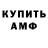Амфетамин VHQ Forbidden Formula