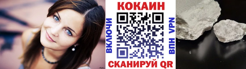 Cocaine 97%  Сковородино 