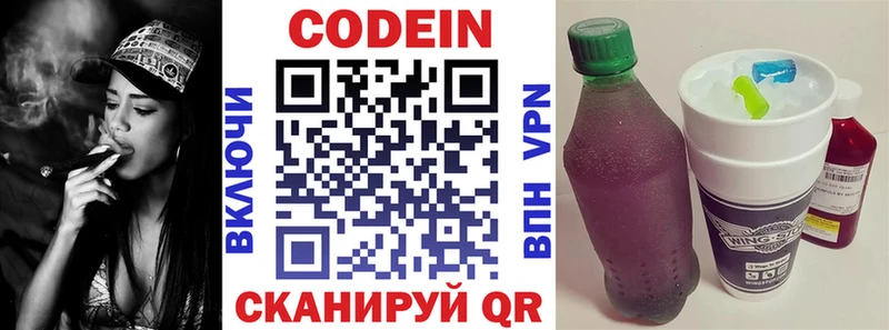 Кодеиновый сироп Lean Purple Drank Сковородино