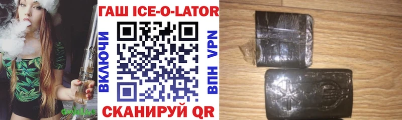 гидра маркетплейс  Сковородино  ГАШ ice o lator 