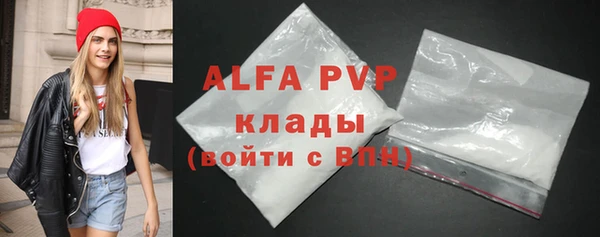 стафф Балахна