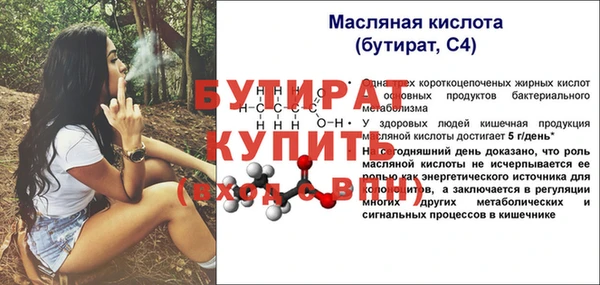 стафф Балахна