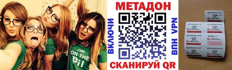 МЕТАДОН мёд  Сковородино 