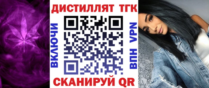 ТГК THC oil  Сковородино 